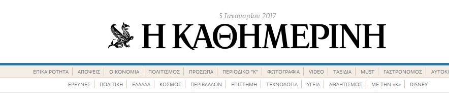 Godet Kathimerini: 15 ton hashash janë të magazinuara në Shqipëri, BE do forcojë qëndrimin ndaj Ramës