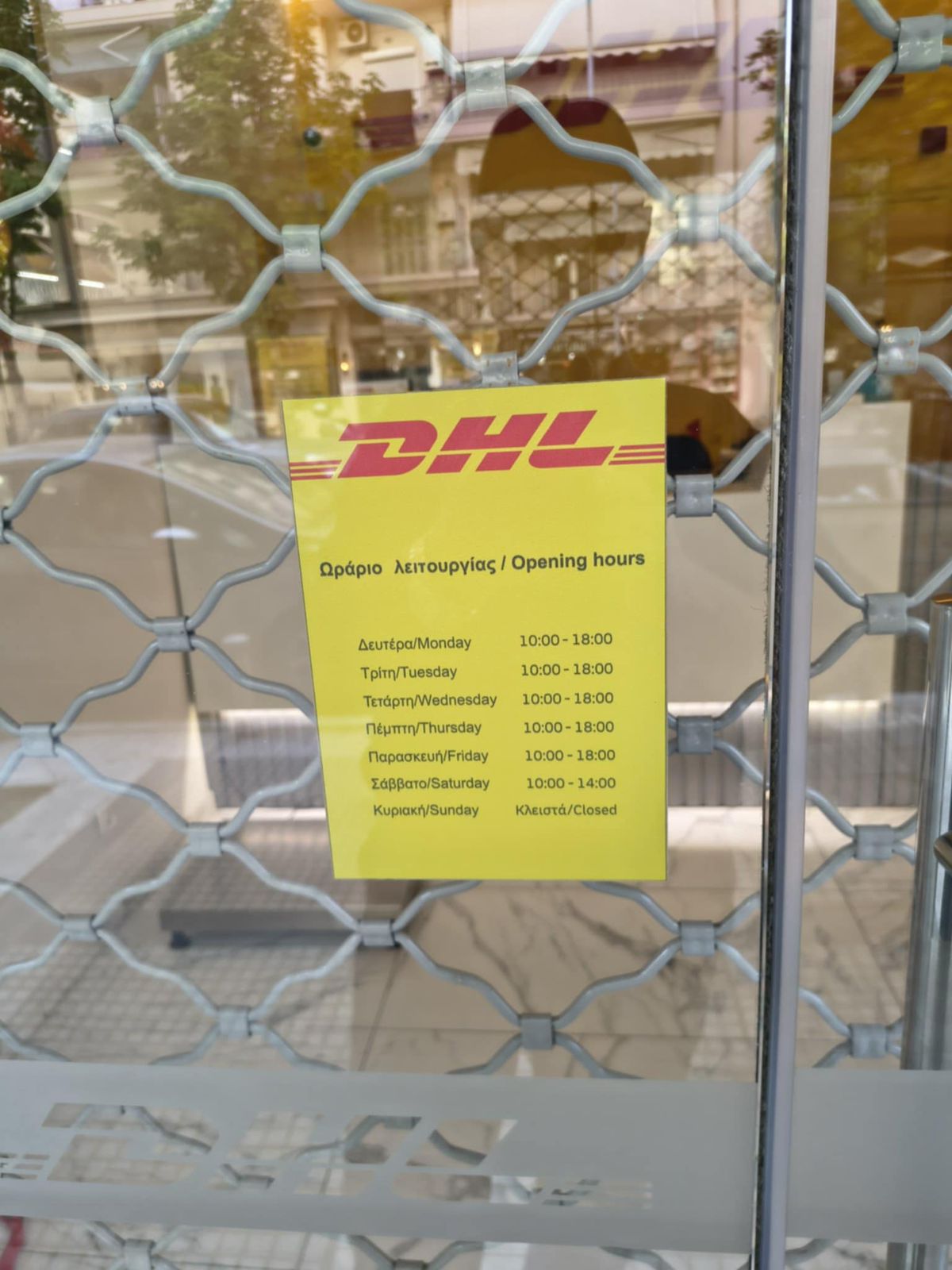 Pse KQZ publikon shkeljet e DHL pas procesit të ankimimit